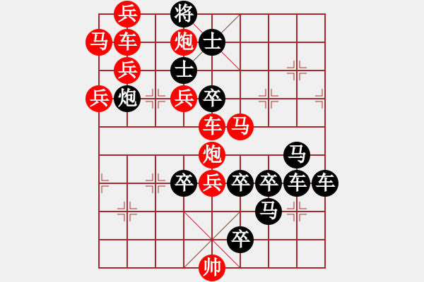 象棋棋譜圖片：【字形】北上廣24-31（時(shí)鑫 試擬 陳財(cái)運(yùn) 改局） - 步數(shù)：0 