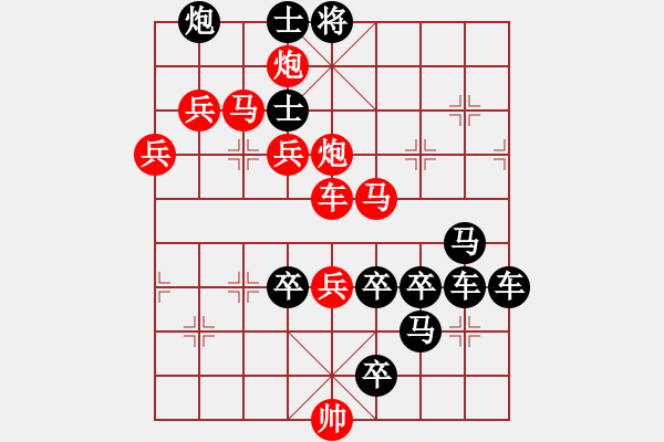 象棋棋譜圖片：【字形】北上廣24-31（時(shí)鑫 試擬 陳財(cái)運(yùn) 改局） - 步數(shù)：10 