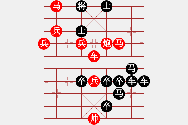 象棋棋譜圖片：【字形】北上廣24-31（時(shí)鑫 試擬 陳財(cái)運(yùn) 改局） - 步數(shù)：20 