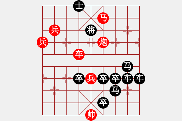 象棋棋譜圖片：【字形】北上廣24-31（時(shí)鑫 試擬 陳財(cái)運(yùn) 改局） - 步數(shù)：30 