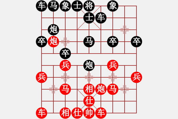 象棋棋譜圖片：WANG[紅] -VS- 橫才俊儒[黑] - 步數(shù)：20 