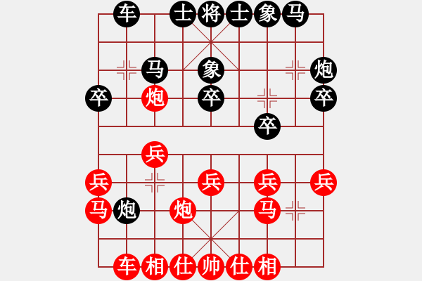 象棋棋譜圖片：旋風(fēng)密版(1段)-和-常德棋童(9段) - 步數(shù)：20 