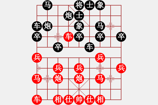 象棋棋譜圖片：2012年“磐安偉業(yè)杯”全國(guó)象棋個(gè)人賽第9輪蔣川vs孫浩宇 - 步數(shù)：20 