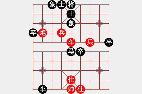 象棋棋譜圖片：【中】西西里防御[紅] -VS- 站在浪尖的鳥(niǎo)cy[黑] - 步數(shù)：66 