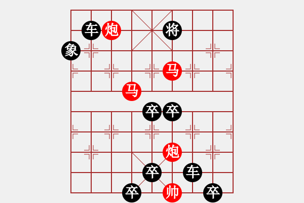 象棋棋譜圖片：45【 帥令四軍 】 秦 臻 擬局 - 步數：30 