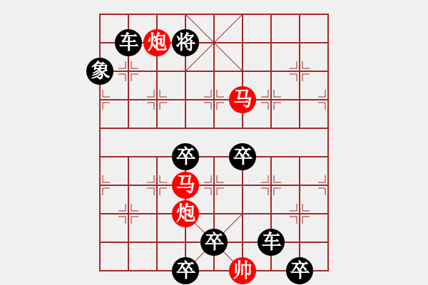 象棋棋譜圖片：45【 帥令四軍 】 秦 臻 擬局 - 步數：40 