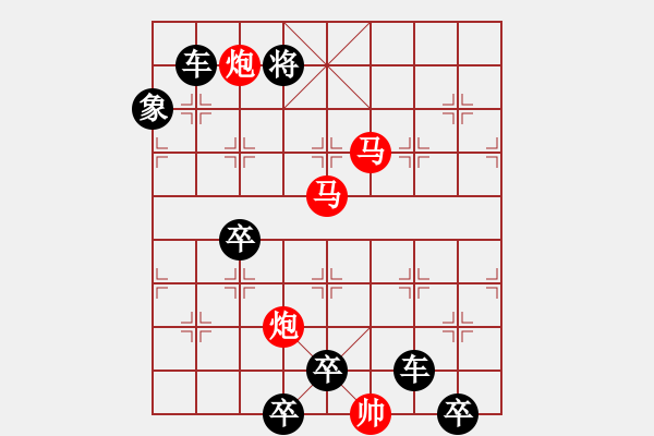 象棋棋譜圖片：45【 帥令四軍 】 秦 臻 擬局 - 步數：50 