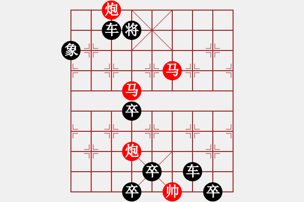 象棋棋譜圖片：45【 帥令四軍 】 秦 臻 擬局 - 步數：70 