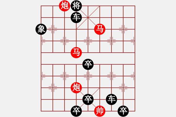 象棋棋譜圖片：45【 帥令四軍 】 秦 臻 擬局 - 步數：80 