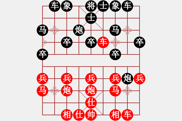 象棋棋譜圖片：湖北 柳大華 勝 寧夏 付冬奇 - 步數(shù)：20 