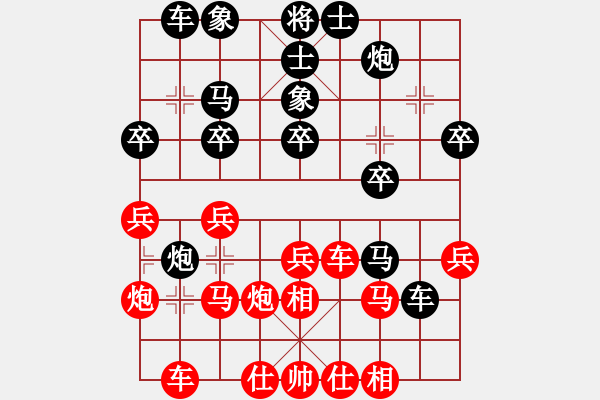 象棋棋譜圖片：華峰論棋(無(wú)極)-負(fù)-超級(jí)舞雪(北斗) - 步數(shù)：30 