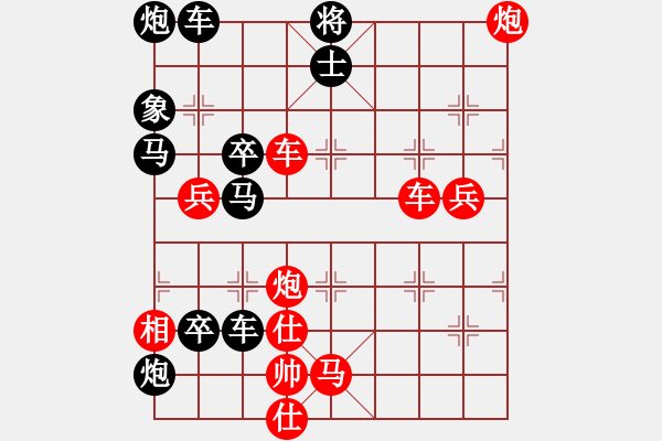 象棋棋譜圖片：破天荒（170）…孫達(dá)軍擬局 - 步數(shù)：130 