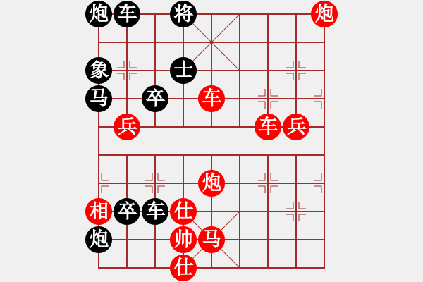 象棋棋譜圖片：破天荒（170）…孫達(dá)軍擬局 - 步數(shù)：150 