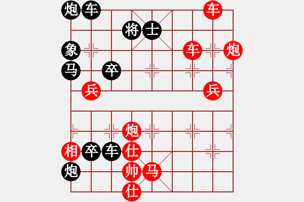 象棋棋譜圖片：破天荒（170）…孫達(dá)軍擬局 - 步數(shù)：170 