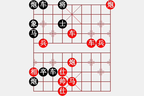 象棋棋譜圖片：破天荒（170）…孫達(dá)軍擬局 - 步數(shù)：210 