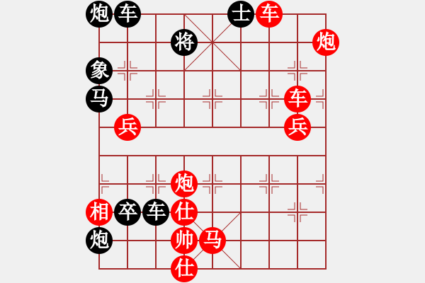 象棋棋譜圖片：破天荒（170）…孫達(dá)軍擬局 - 步數(shù)：220 