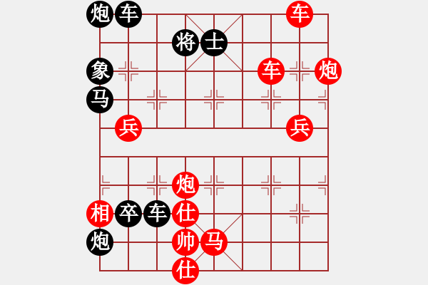 象棋棋譜圖片：破天荒（170）…孫達(dá)軍擬局 - 步數(shù)：230 