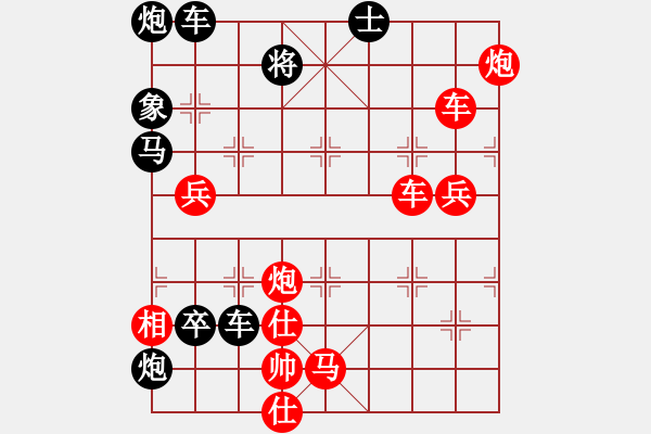 象棋棋譜圖片：破天荒（170）…孫達(dá)軍擬局 - 步數(shù)：240 