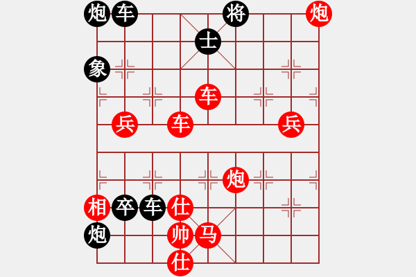 象棋棋譜圖片：破天荒（170）…孫達(dá)軍擬局 - 步數(shù)：260 