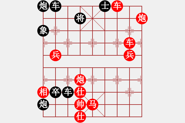 象棋棋譜圖片：破天荒（170）…孫達(dá)軍擬局 - 步數(shù)：280 