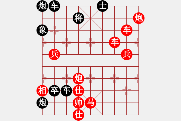 象棋棋譜圖片：破天荒（170）…孫達(dá)軍擬局 - 步數(shù)：300 