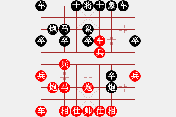 象棋棋譜圖片：揚(yáng)州棋俠(9段)-負(fù)-棋場(chǎng)殺手(7段) - 步數(shù)：20 