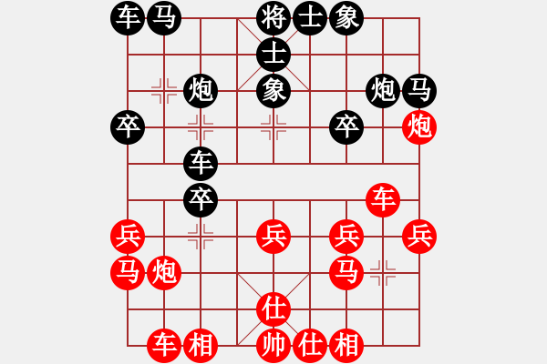 象棋棋谱图片：第二轮表演赛：胡迪先和赵勇霖 - 步数：20 