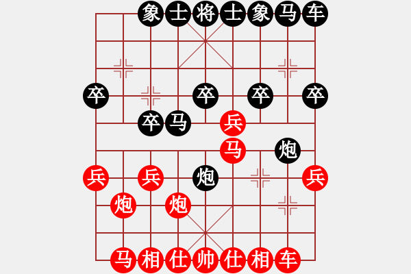 象棋棋譜圖片：過河炮10馬三進(jìn)四 - 步數(shù)：20 