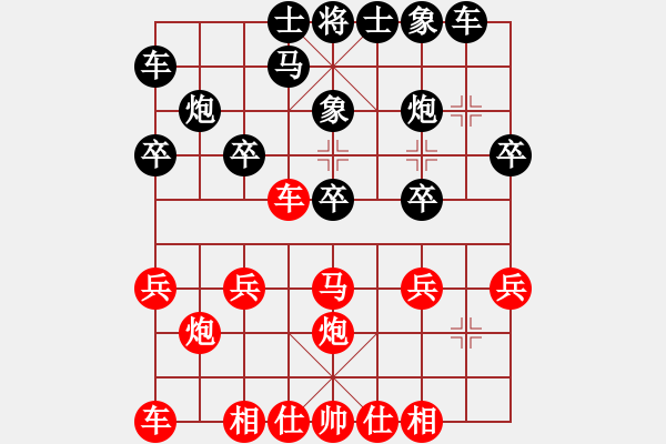 象棋棋譜圖片：拐ax - 步數(shù)：20 