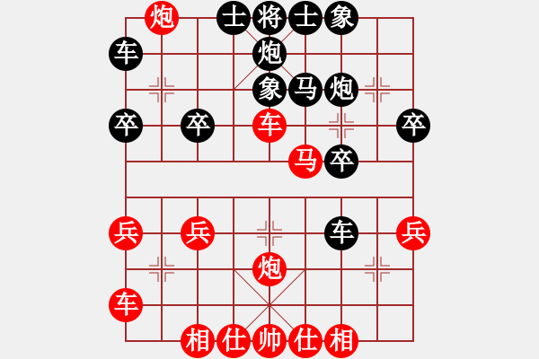 象棋棋譜圖片：拐ax - 步數(shù)：30 