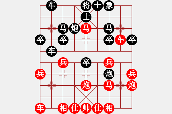 象棋棋譜圖片：1407181314隨風(fēng) (先負(fù)) 丄丄 - 步數(shù)：30 