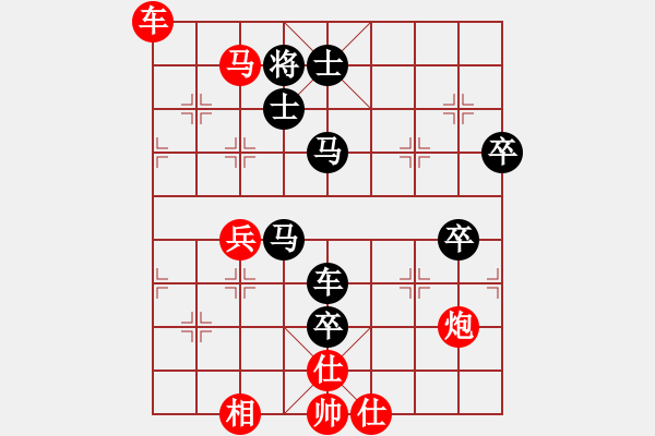 象棋棋譜圖片：1407181314隨風(fēng) (先負(fù)) 丄丄 - 步數(shù)：90 