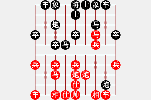 象棋棋譜圖片：︶ㄣΠτ於[274822386] -VS- 山靈[112160832] - 步數(shù)：20 