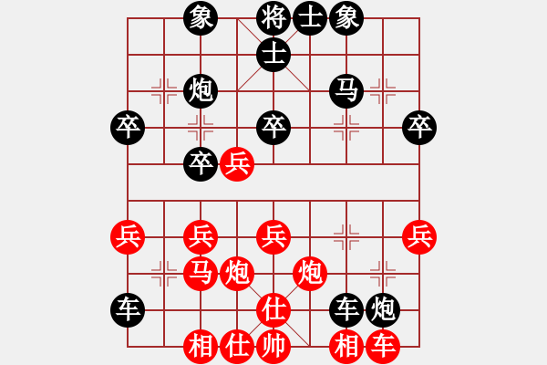 象棋棋譜圖片：︶ㄣΠτ於[274822386] -VS- 山靈[112160832] - 步數(shù)：30 