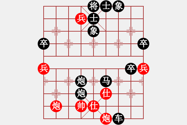 象棋棋譜圖片：︶ㄣΠτ於[274822386] -VS- 山靈[112160832] - 步數(shù)：76 