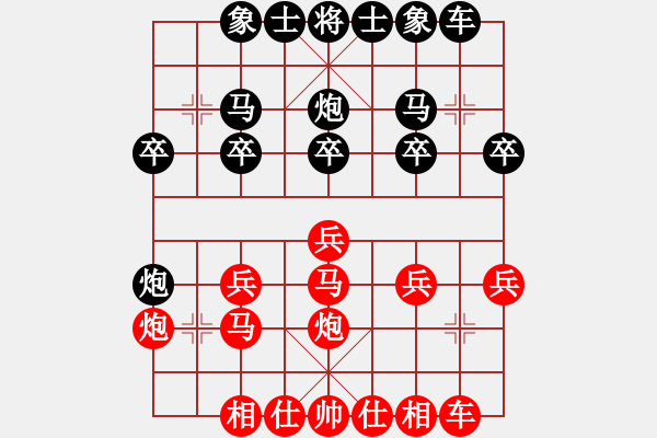 象棋棋譜圖片：中炮對(duì)反宮馬紅進(jìn)中兵（和棋） - 步數(shù)：20 