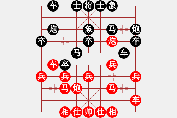 象棋棋譜圖片：昆鋼工人(8段)-和-空無(5段)過宮炮對進左馬 - 步數(shù)：20 