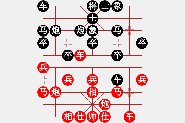 象棋棋谱图片：孙志伟 先和 臧如意 - 步数：20 