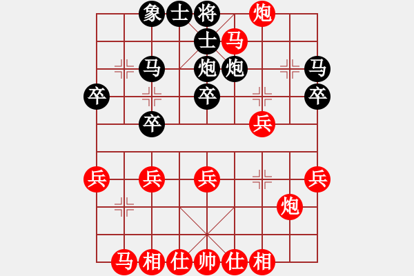 象棋棋譜圖片：中炮對三步虎轉(zhuǎn)列炮局(一)紅先進三兵(14) - 步數(shù)：30 