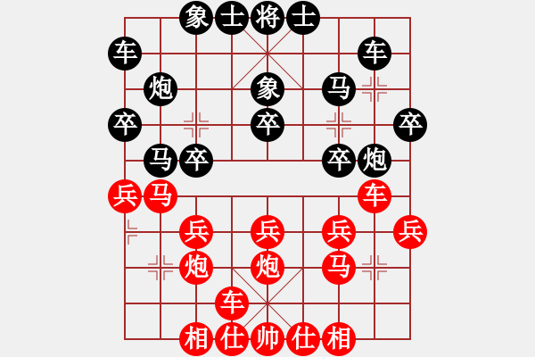 象棋棋谱图片：上海队 胡荣华 负 广东队 吕钦 - 步数：20 