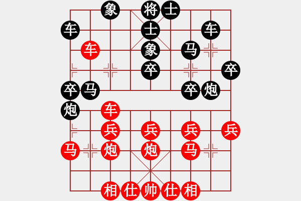 象棋棋谱图片：上海队 胡荣华 负 广东队 吕钦 - 步数：30 