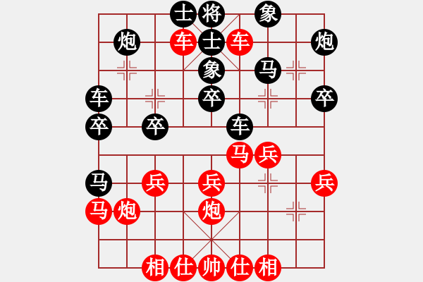 象棋棋譜圖片：熱血盟*四少爺《黑》VS加積棋王《紅》 - 步數(shù)：30 