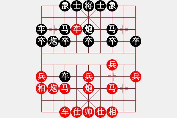 象棋棋譜圖片：櫻花隨風(fēng)飄(4段)-和-雪鴻爭勝(5段)順炮橫車對(duì)直車巡河 - 步數(shù)：20 