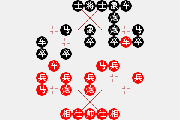 象棋棋譜圖片：完美單提馬炮二退一 小蟲修煉局.pgn - 步數(shù)：20 