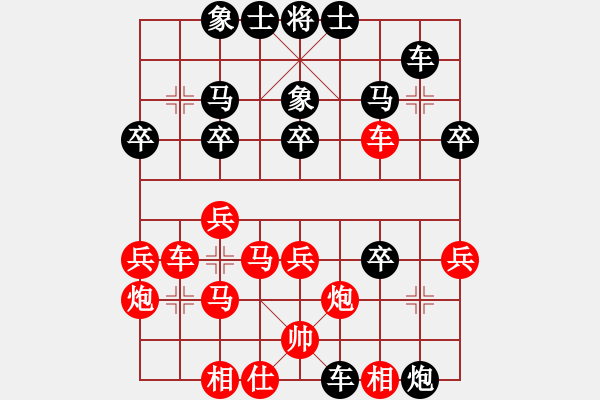 象棋棋譜圖片：狙擊手（業(yè)8-1） 先負(fù) bbboy002（業(yè)8-2） - 步數(shù)：30 