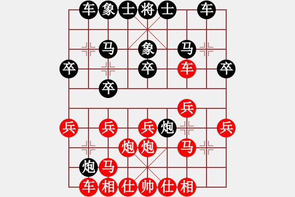 象棋棋譜圖片：青衣幅王(5段)-負-棋狹(6段) - 步數(shù)：20 