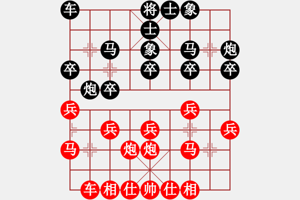 象棋棋譜圖片：bbboy002(2舵)-勝-弈海攻略(2舵) - 步數(shù)：20 