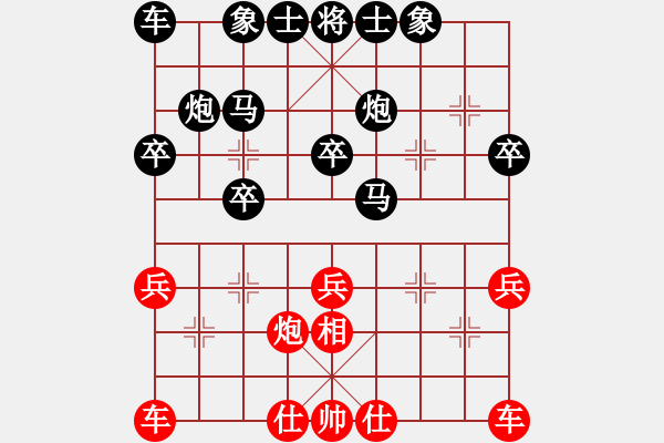 象棋棋譜圖片：陳凱琳 負(fù) 陳琳琳 - 步數(shù)：30 