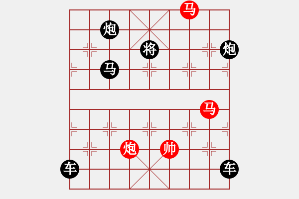 象棋棋譜圖片：【 三陽(yáng)開(kāi)泰 】 秦 臻 擬局 - 步數(shù)：0 