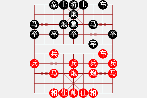 象棋棋譜圖片：無錫隊 華青山 先負(fù) 蘇州隊 彭堅 - 步數(shù)：20 